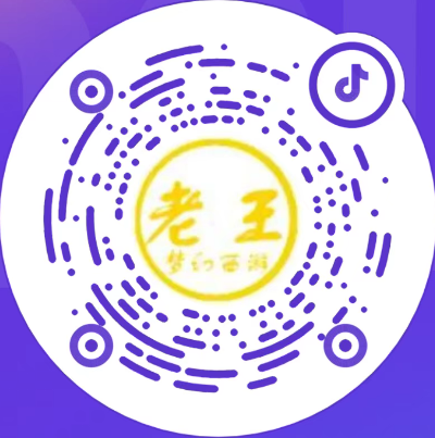 梦幻老王抖音二维码