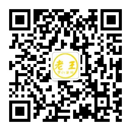 梦幻老王公众号二维码